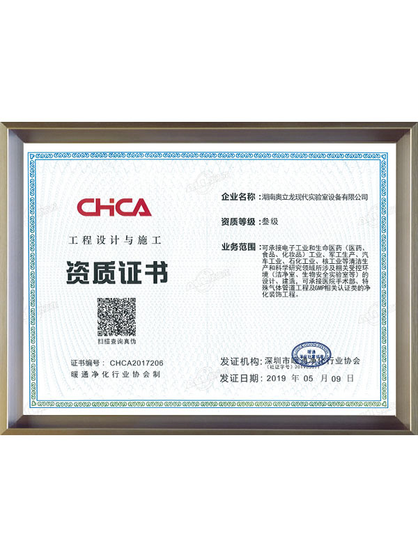 工程设计与施工三级（九游）