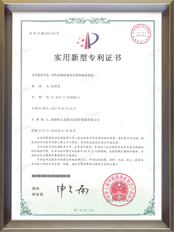 活性碳专利